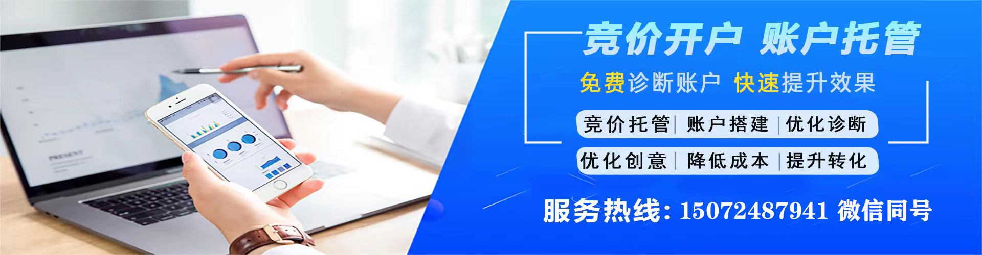 黔西推广竞价
